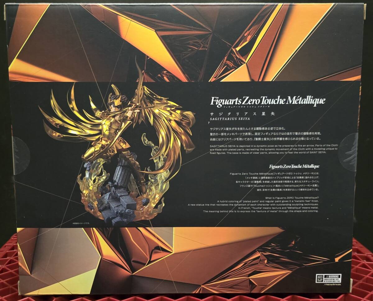 新品未開封 Figuarts Zero Touche Mtallique サジタリアス星矢 Zero