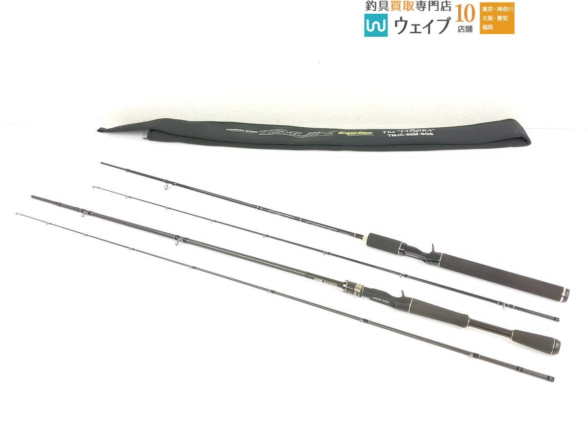 エバーグリーン テムジン コブラ TMJC-65M ※2ピース改造品、レイド
