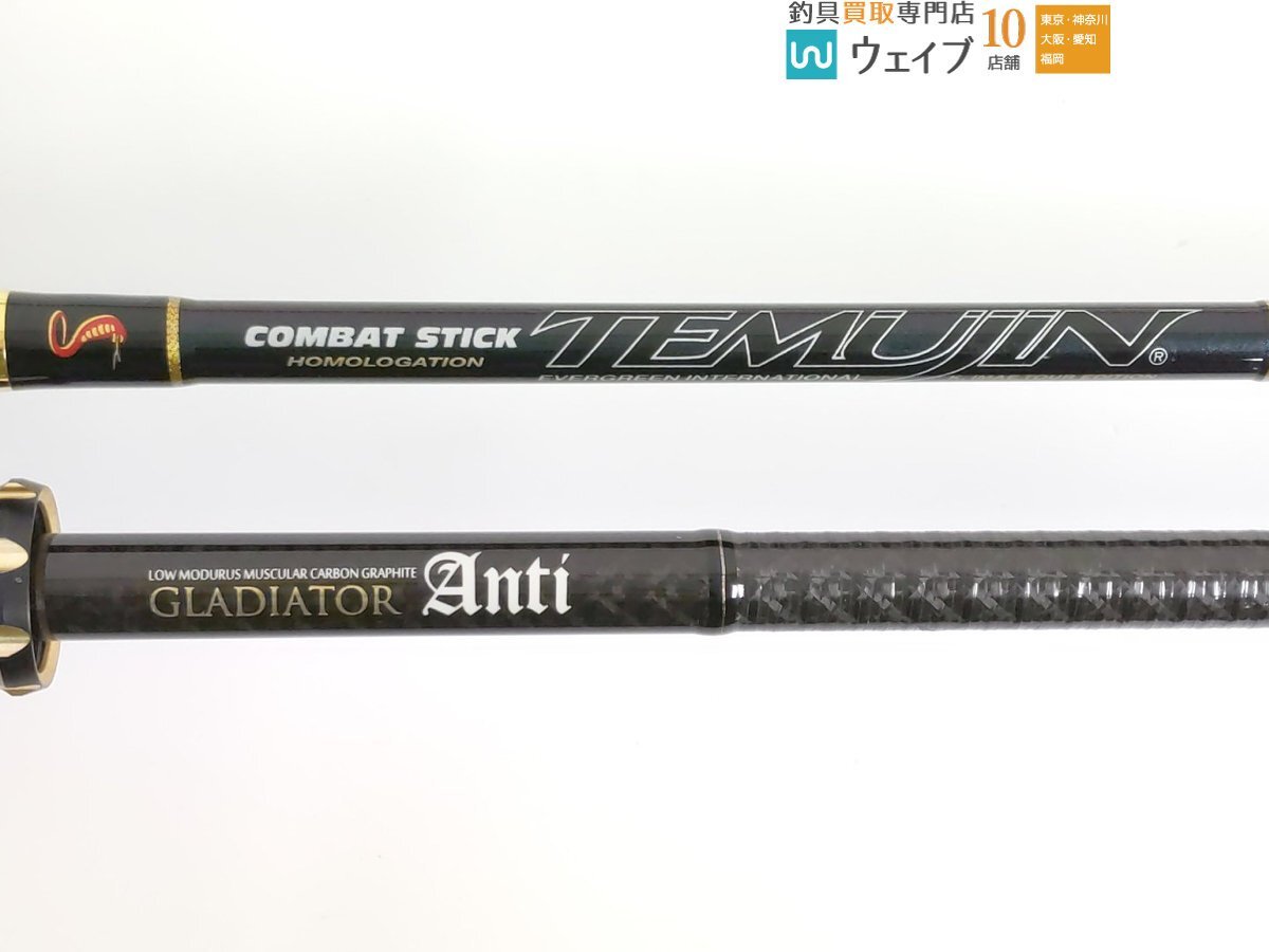 エバーグリーン テムジン コブラ TMJC-65M ※2ピース改造品、レイド