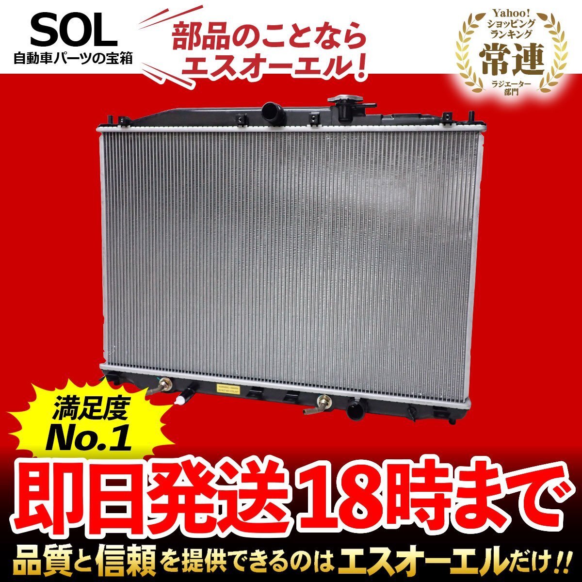 トヨタ TOYOTA レジアスエース GDH201V ラジエーター ラジエター AT車 出荷締切18時 車種専用設計 16400-11A40 トヨタ レジアスエース ハイエース ハイエースバン 右リアドアガラス 中古車情報・中古車