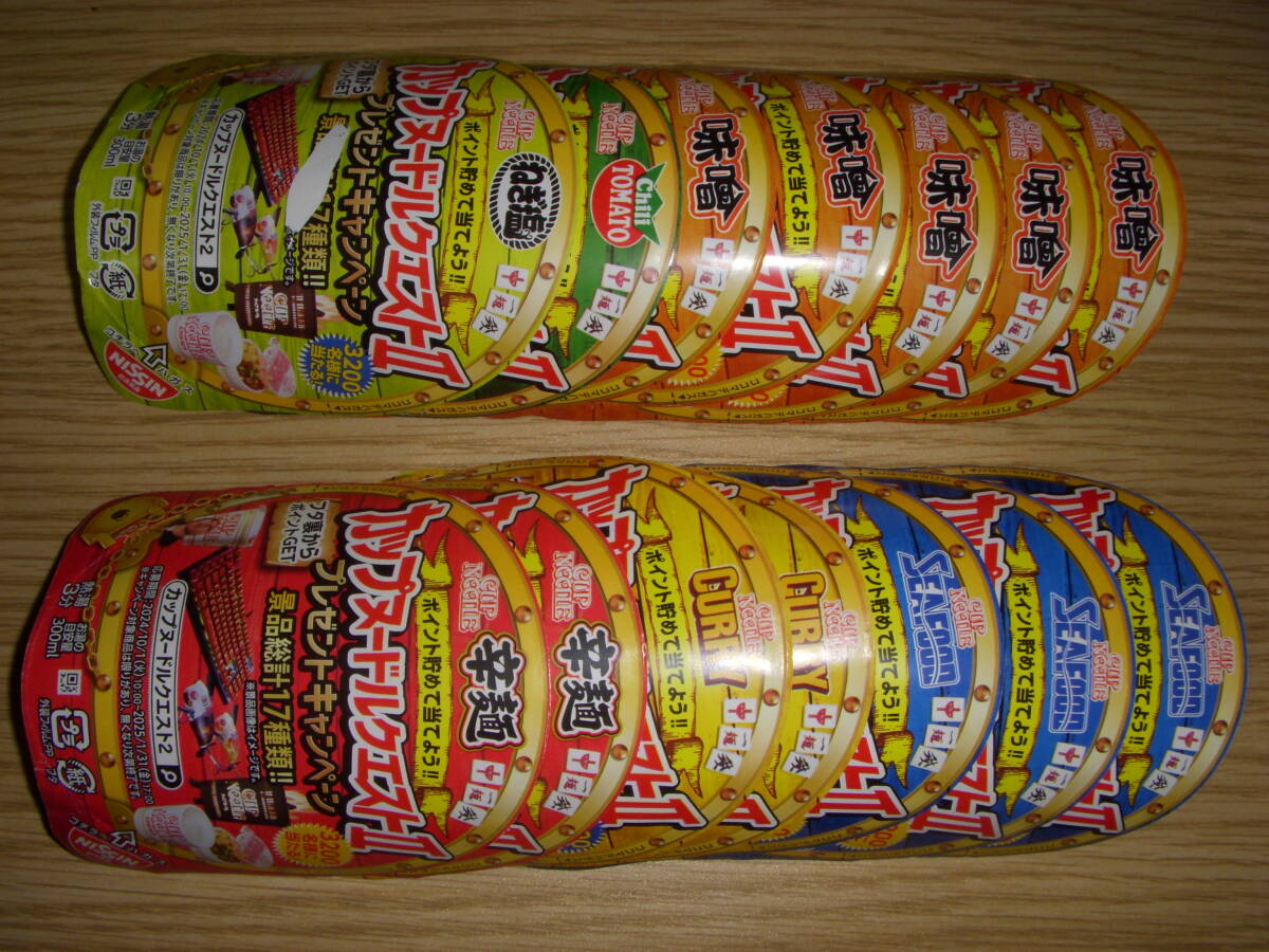 カップヌードルクエストII 弁当箱 日清食品 コレクション ノベルティ
