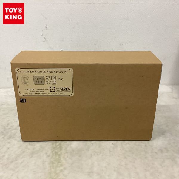 1円〜 動作確認済 エンドウ HOゲージ ES-169 JR東日本 E259系 成田エクスプレス 4両 インテリア付き Aセット_1