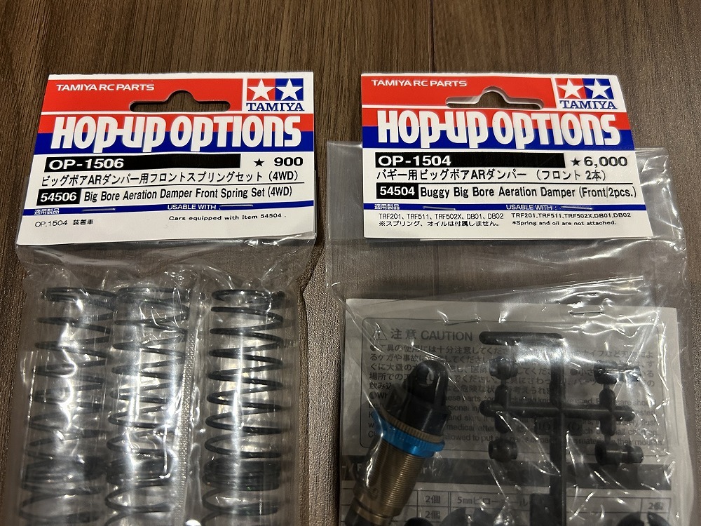 タミヤ TAMIYA OP-1504⁄1505 Tamiya OP-1504, バギー用ビッグボアAR