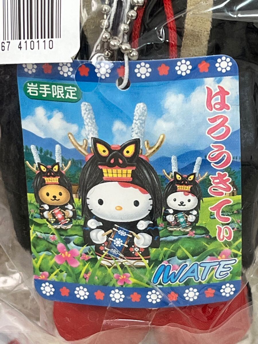 【タグ付き】ご当地キティ 岩手 鹿踊り ぬいぐるみ サンリオ ハローキティ 岩手県限定 鹿踊り ぬいぐるみ ご当地 ボール