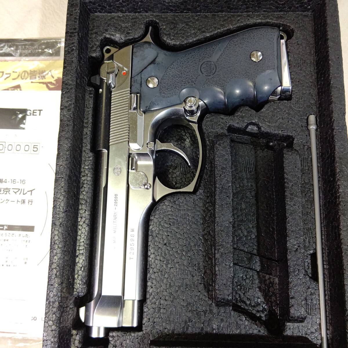 東京マルイ M92F クロームステンレス ガスブローバック 中古品 整備