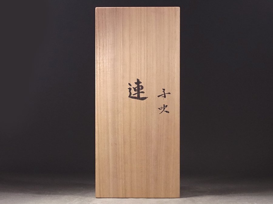 ∇花∇人気ガラス作家【藤田潤】作 手吹ガラス花瓶「連」 高さ34cm 共