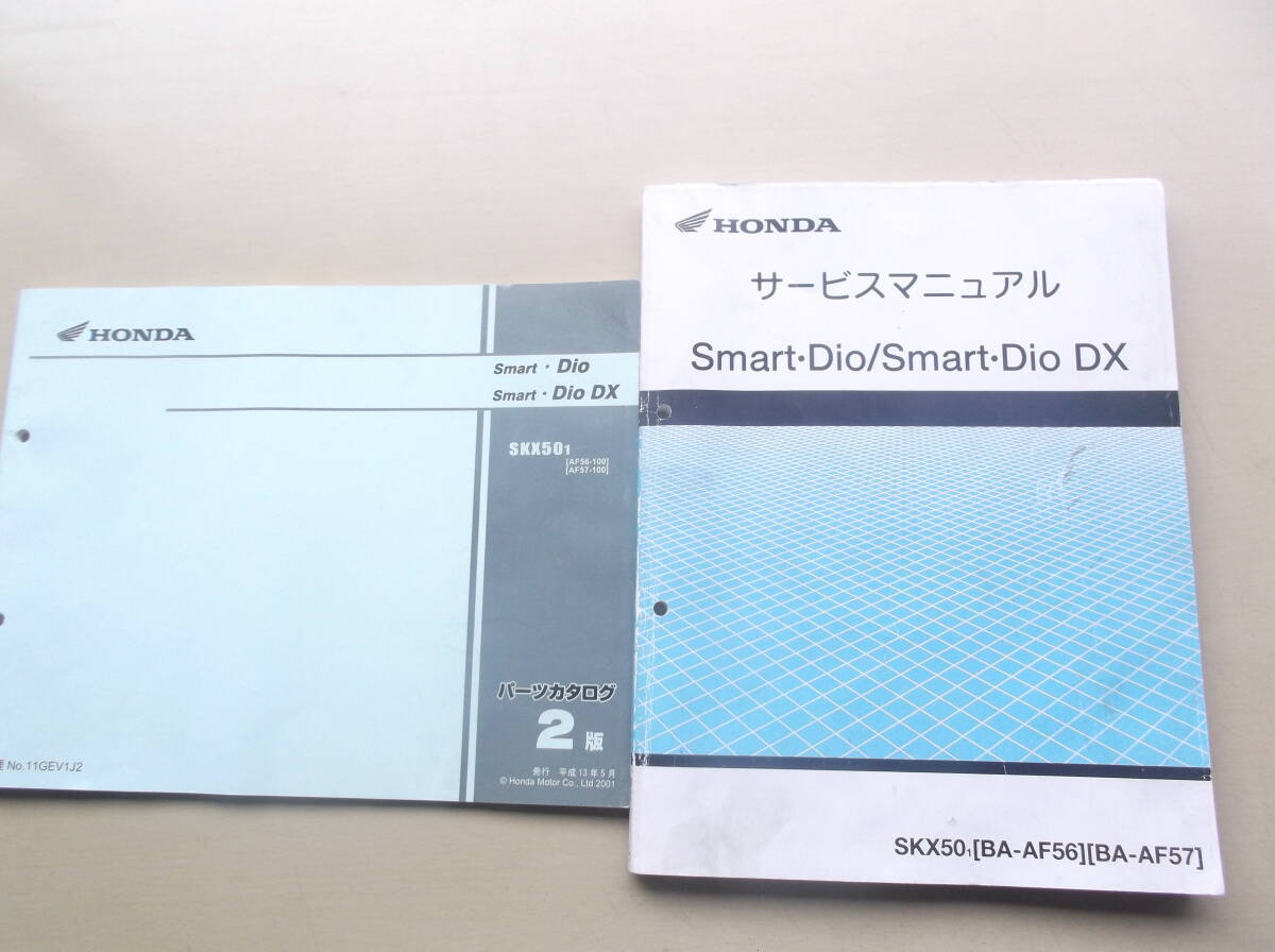 2026年最新Yahoo!オークション スマートディオZ4 □AF56⁄AF57 燃料 