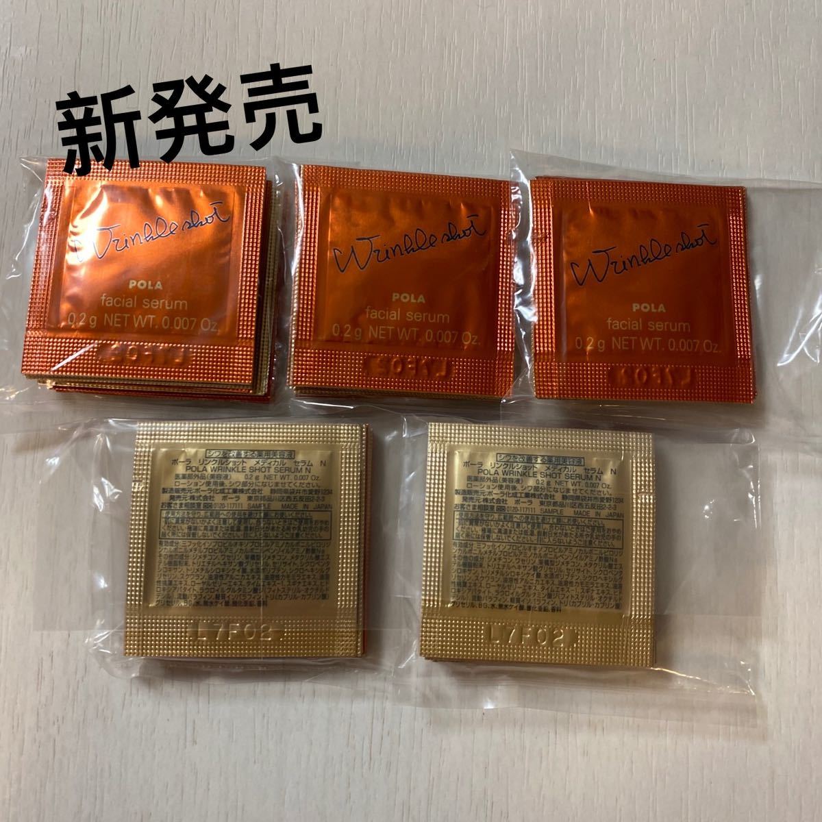 N POLA リンクルショット セラム メディカル 新発売ポーラ☆POLA☆新 