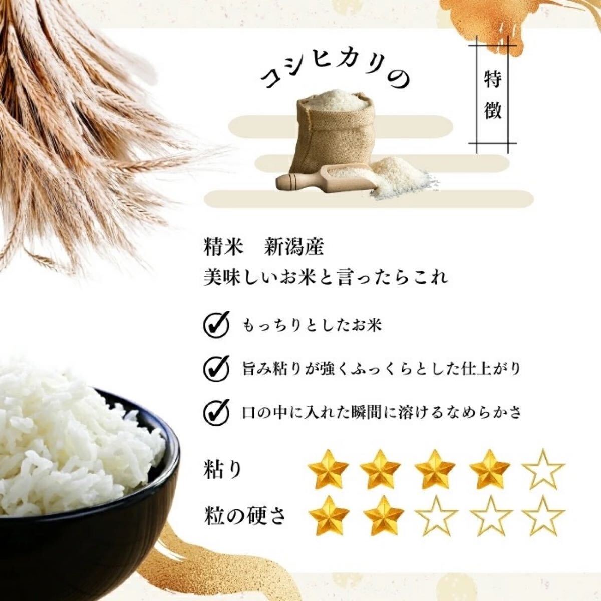【新米】10kg 令和5年産 新潟産こしひかり米 コシヒカリ 送料無料 コシヒカリ 新米送料無料匿名配送未使用_5