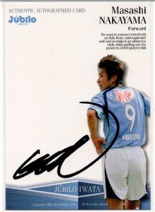 中山雅史 カードの値段と価格推移は？｜27件の売買データから中山雅史