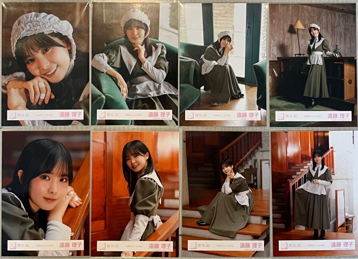 衣装 本質的なこと 生写真 櫻坂46 遠藤理子 生写真 本質的なこと MV