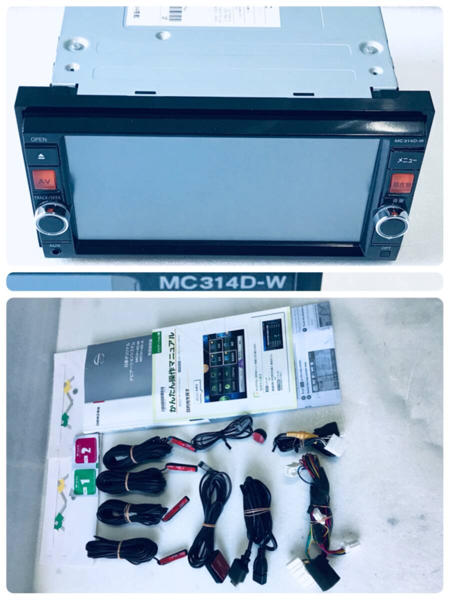 日産純正 MC314D-W 2021年度版地図 2