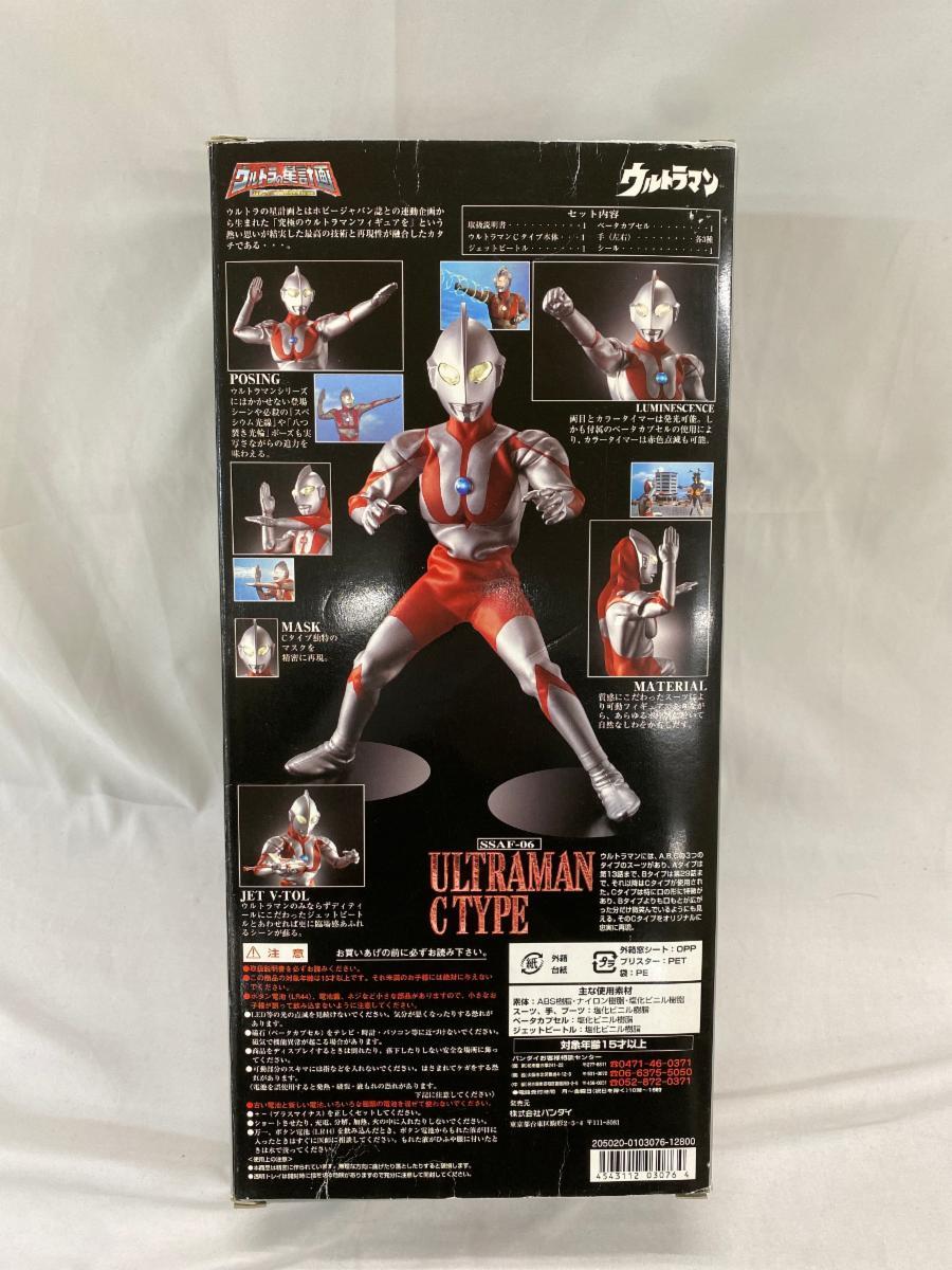 ウルトラマン Cタイプ 「ウルトラマン」 ウルトラの星計画 バンダイ