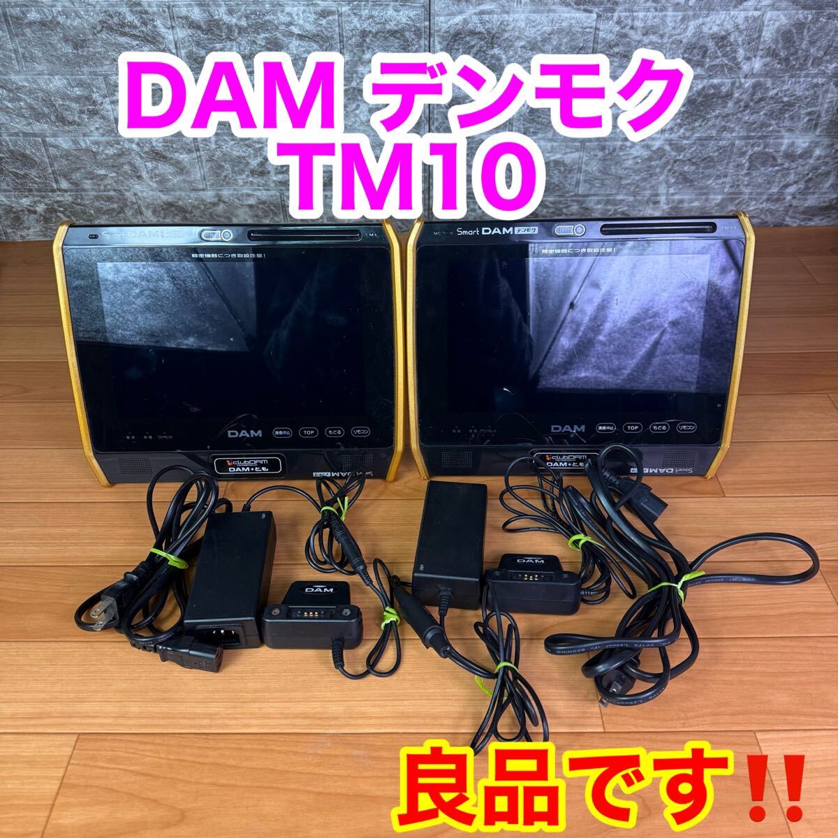 DAM デンモク　TM10 カラオケ