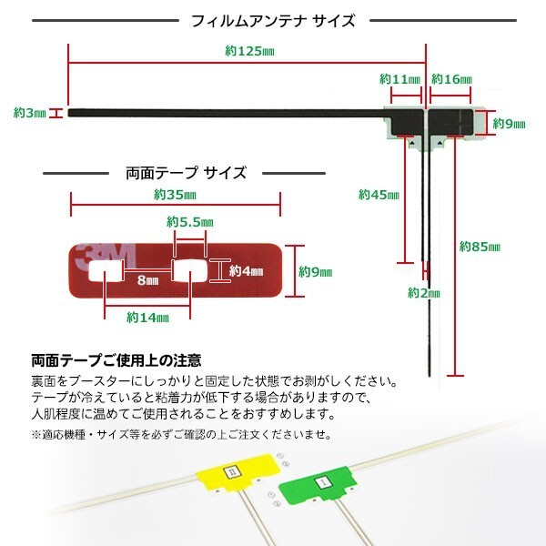 まとめ買いがお得/10セット販売/カロッツェリア/フィルムアンテナ/左右/L型4枚/3M両面テープ付/高感度/地デジ/補修/汎用/RG11MO84C10 カーナビ Pioneer 地デジ Wi-Fi ルーター ファミコン3セット計16本を