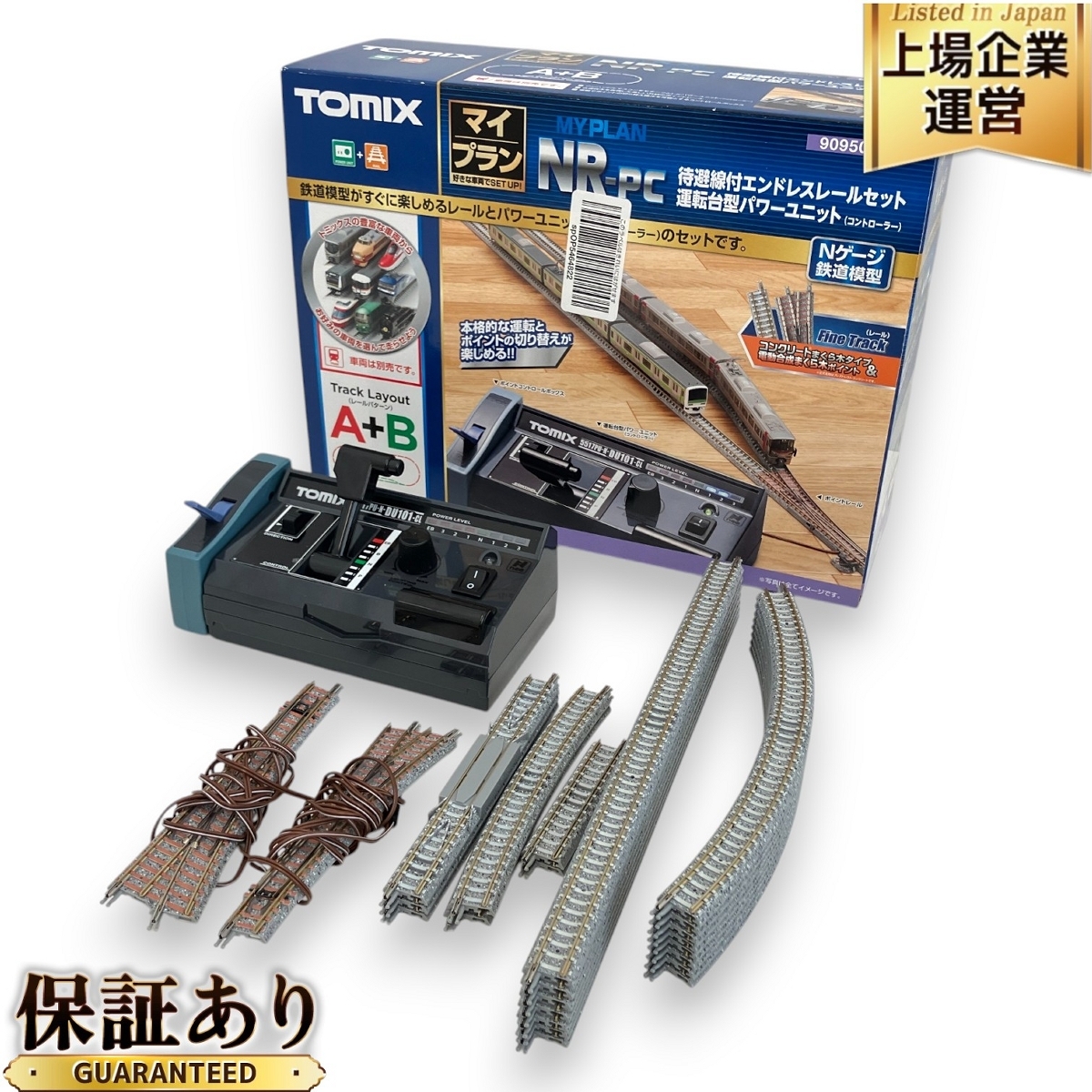 TOMIX 90950 マイプランNR-PC A+B 中古 鉄道模型 Nゲージ 中古 良好 