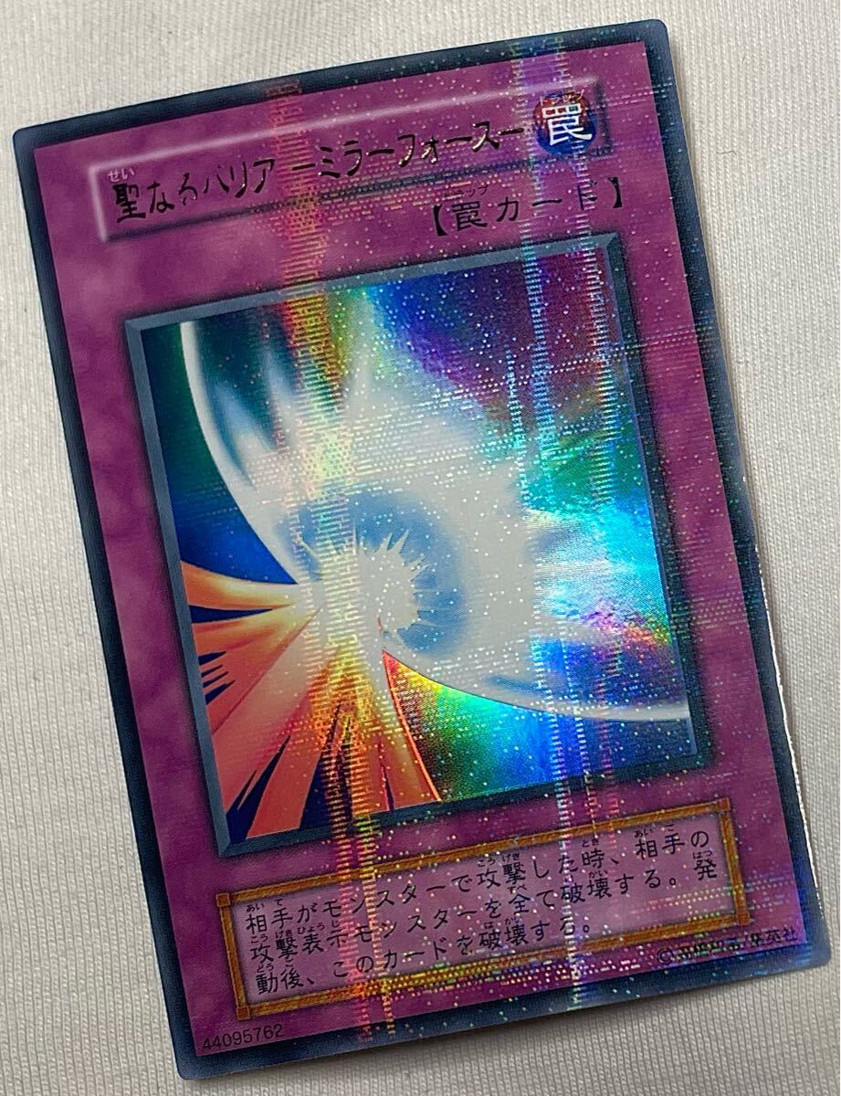 極美品　初期　ウルパラ　パラレル　遊戯王　聖なるバリアミラーフォース