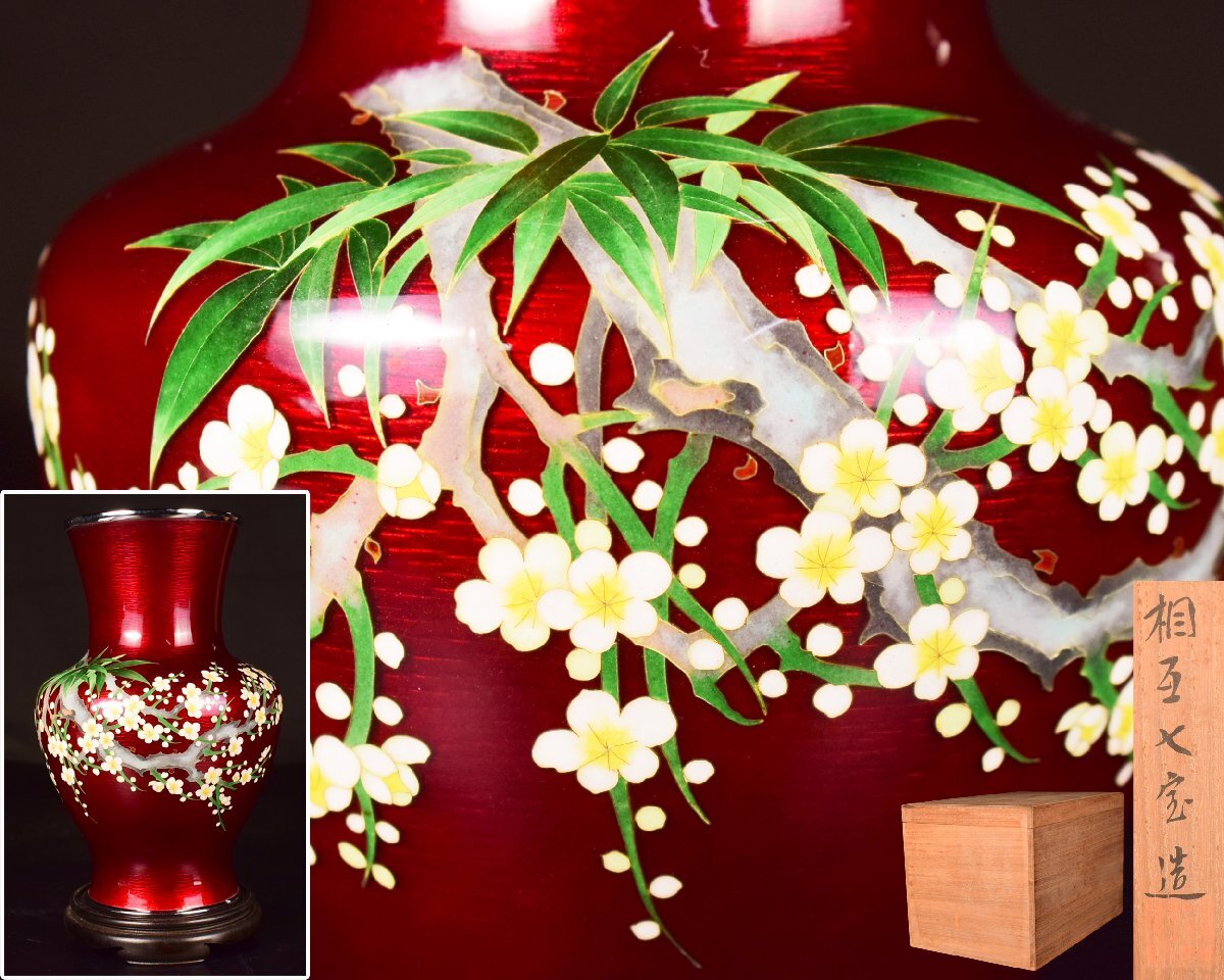 花入 花器 花瓶 - 七宝焼 | 蝶文 黄色地 七宝花瓶 泉美J495 花生 (検索)