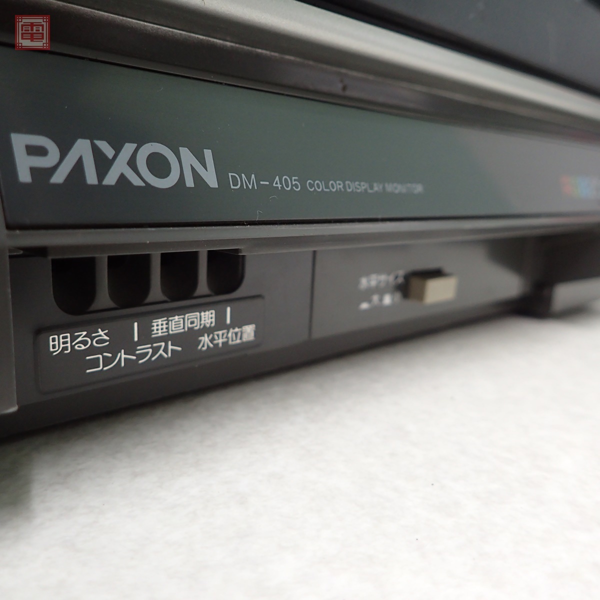専門店 動作品 PAXON 14型カラーディスプレイモニター DM-405 デジタル