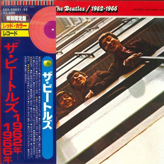 The Beatles ザ・ビートルズ : 1962-1966 ミュージック Records