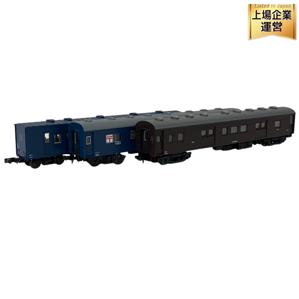 KATO 10-899 郵便・荷物列車 「東海道・山陽」 6両セット Nゲージ 鉄道
