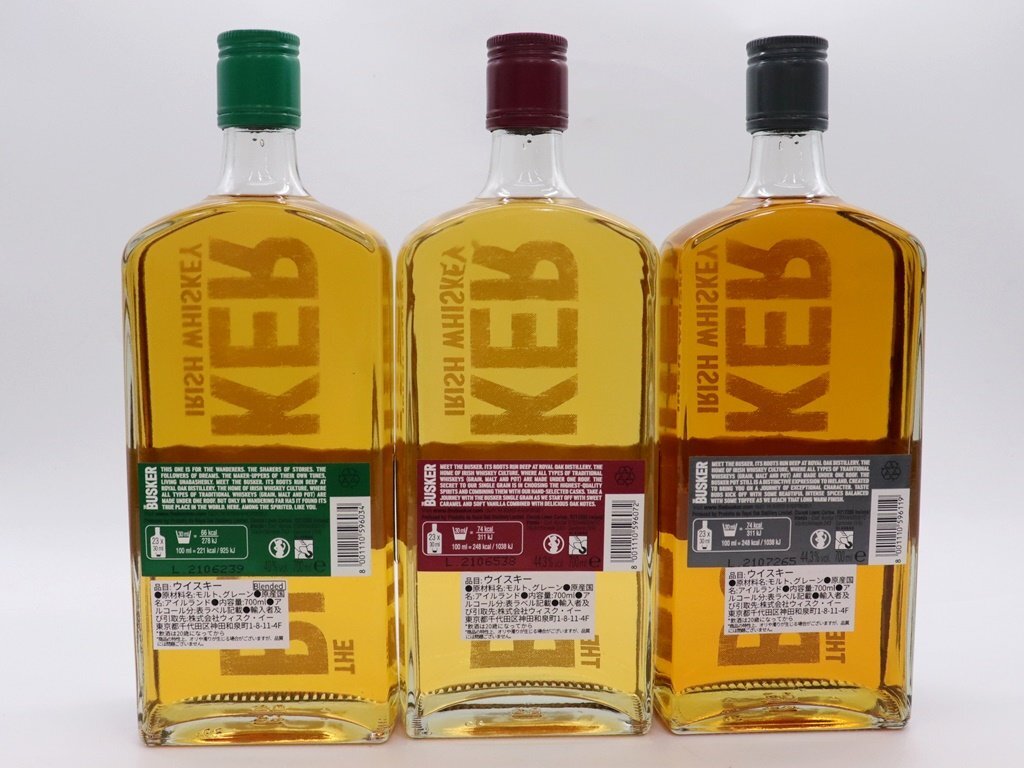 飲料・酒 バスカー アイリッシュウイスキー 未開栓 3本