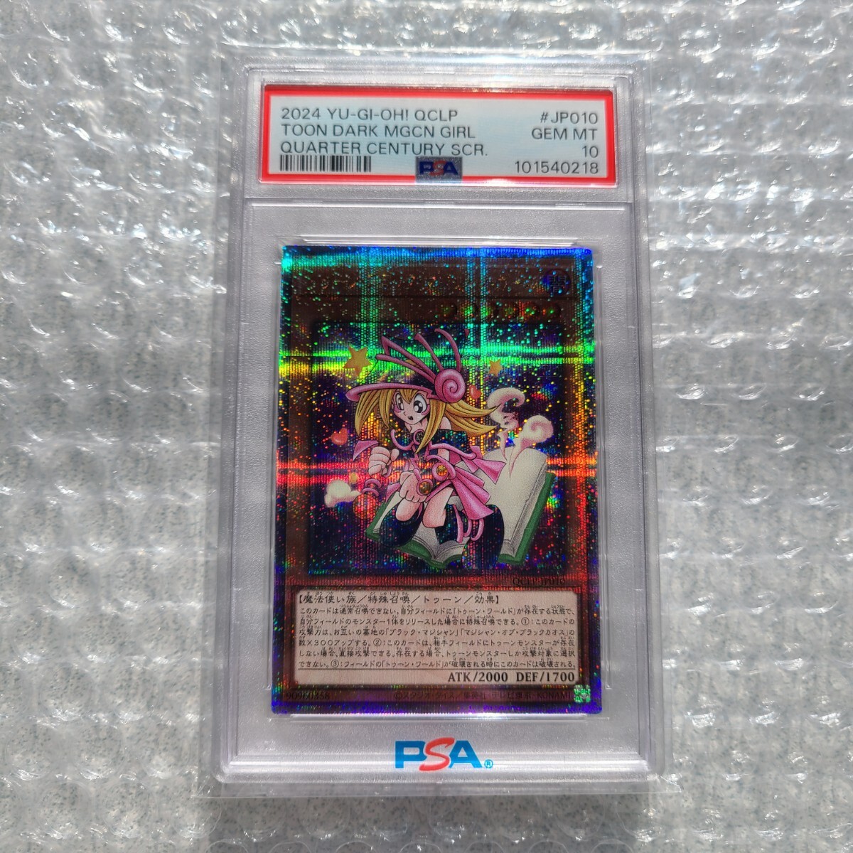 25th PSA10 ブラックマジシャンガール SE 25周年 クオシク トゥーン