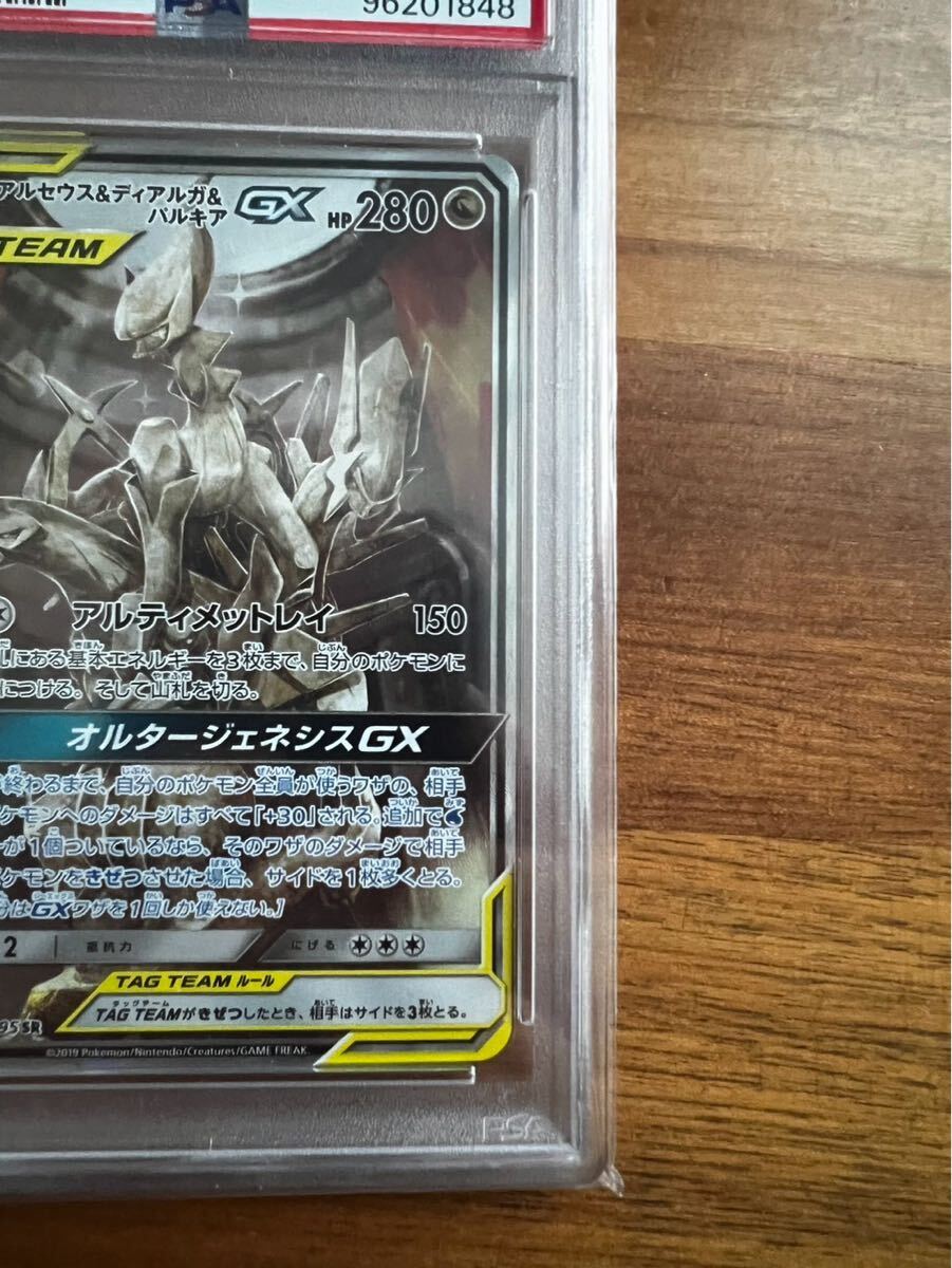 □鑑定品□アルセウス＆ディアルガ＆パルキアGX PSA10 SA ポケモン