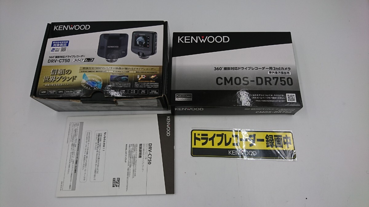 120226 KENWOOD ケンウッド360°+後方録画対応 ドライブレコーダー DRV
