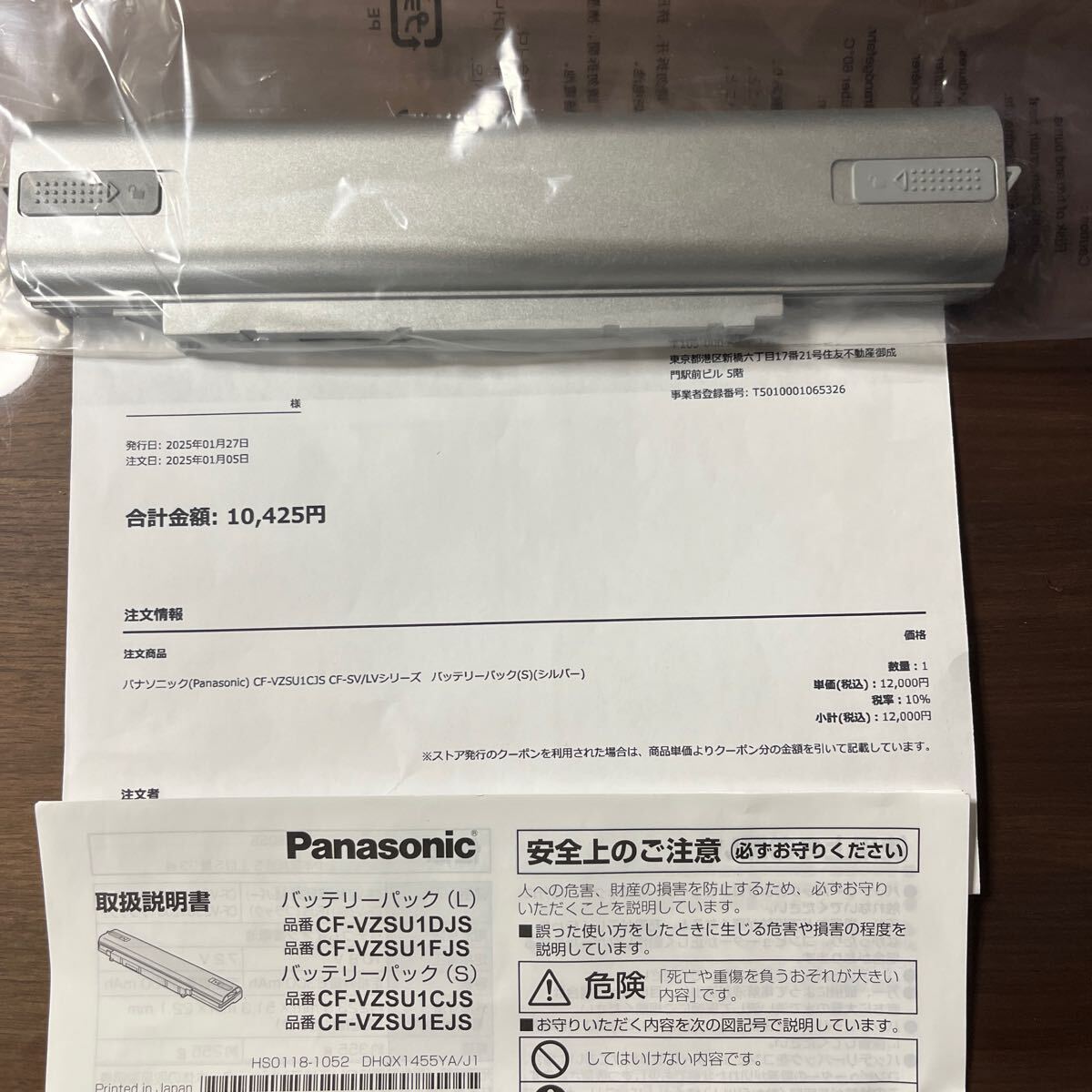 Panasonic バッテリーパック CF-VZSU1CJS CF-SV/CF-LVシリーズ用 新同
