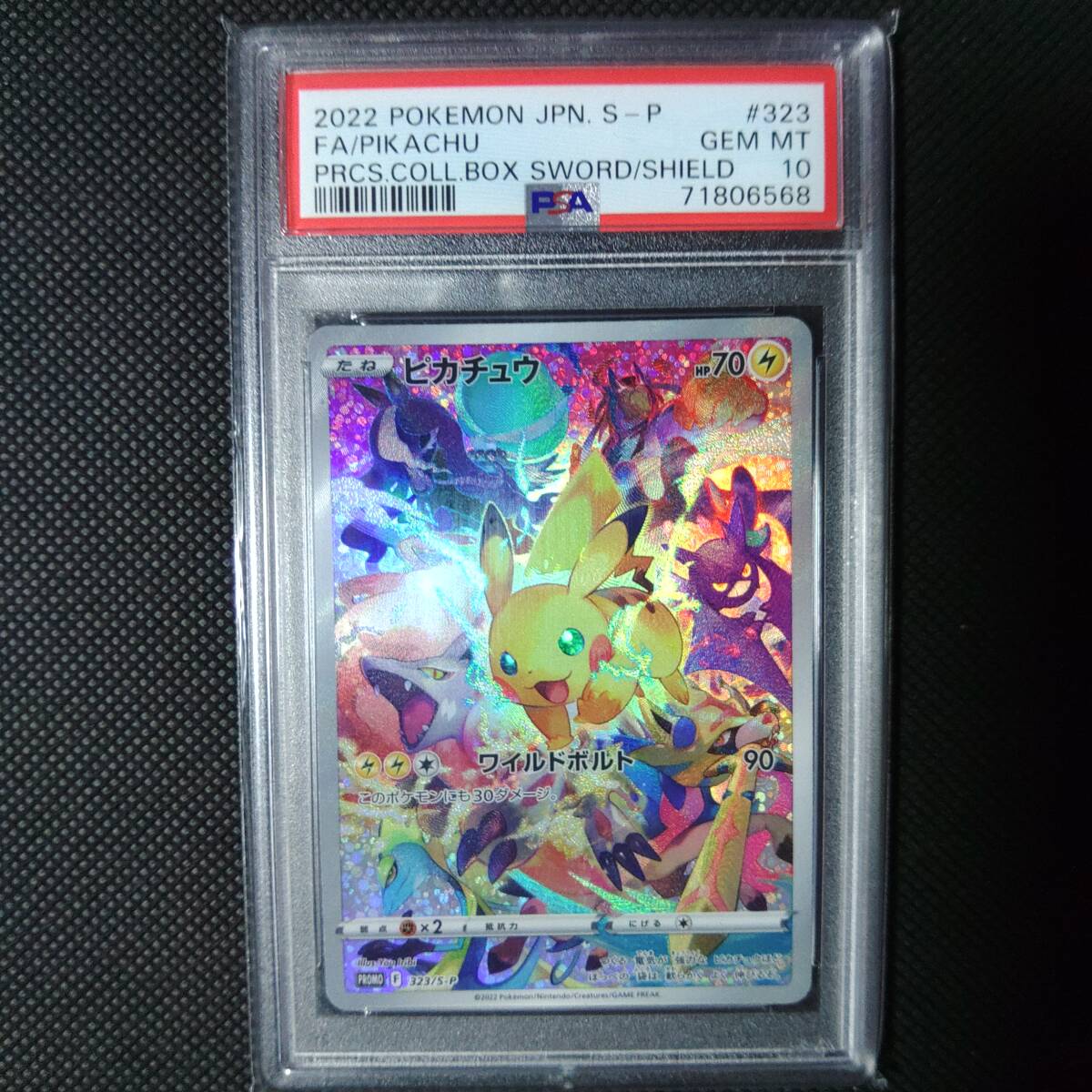 ポケモン ピカチュウ PSA10 プレシャスコレクターボックス プロモ PSA10 ピカチュウ：プレシャス コレクターボックス プロモ323/S-P