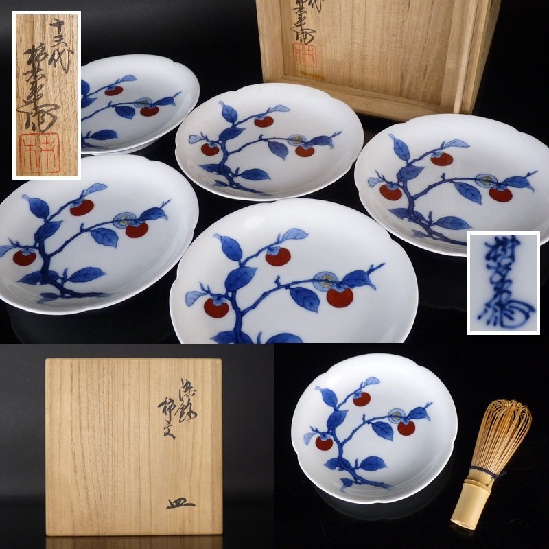 美術品・アンティーク・コレクション 十三代 酒井田柿右衛門造 絵皿