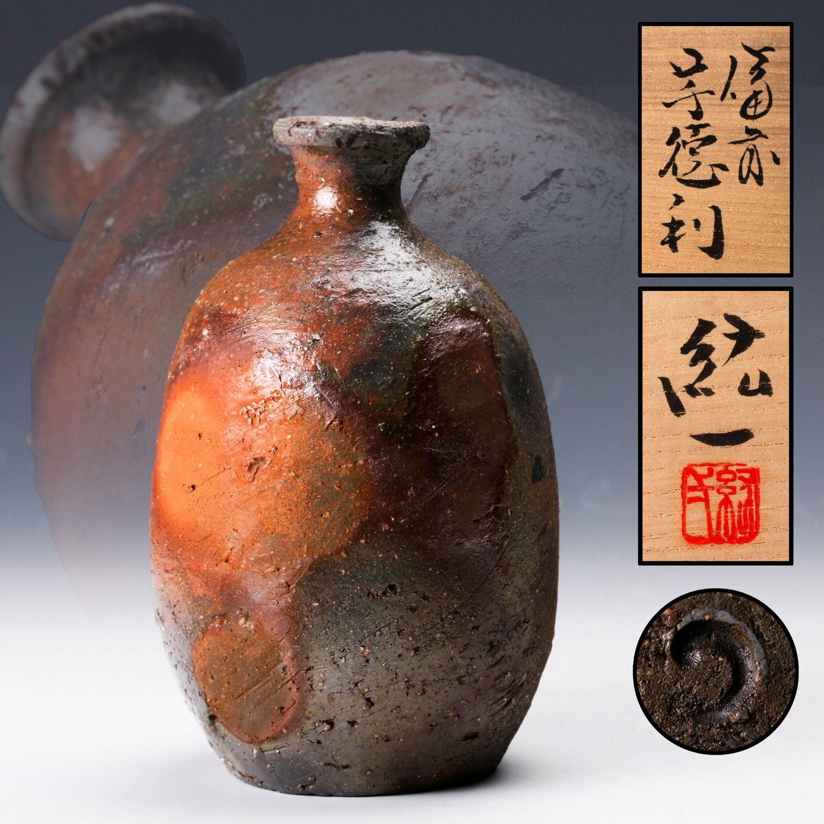 柴岡紘一 備前徳利 共布 共箱 1 /備前焼 酒器 酒注 2026年最新】Yahoo