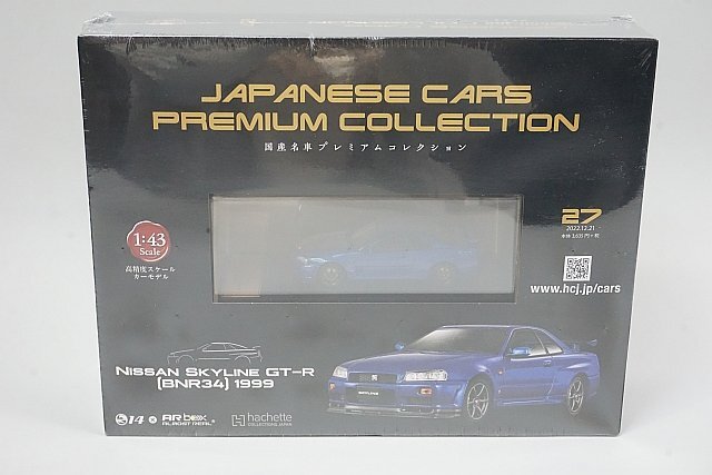 日産スカイライン25GT-X 国産名車プレミアムコレクション1⁄43