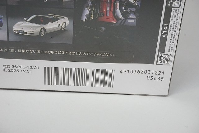 日産スカイライン25GT-X 国産名車プレミアムコレクション1⁄43