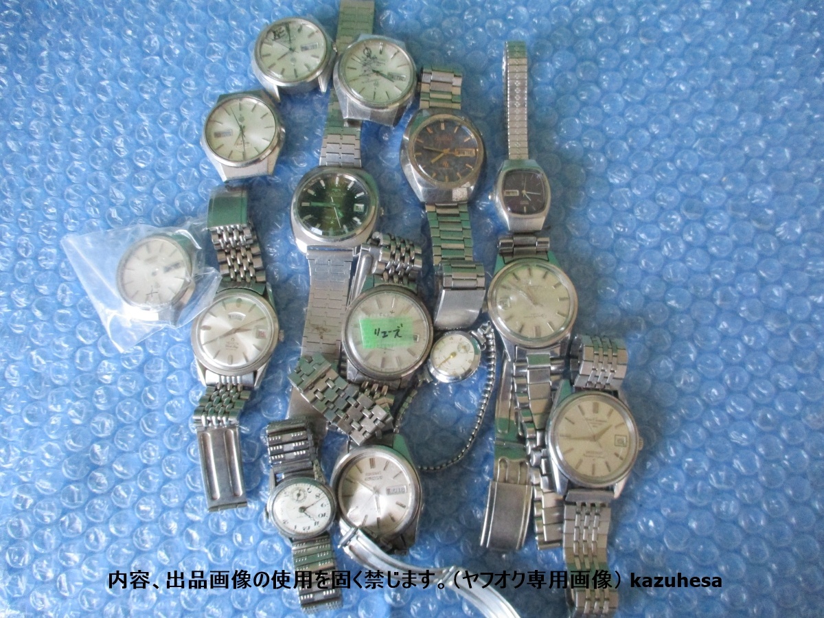 Mens腕時計 ジャンクまとめ売り SEIKO他