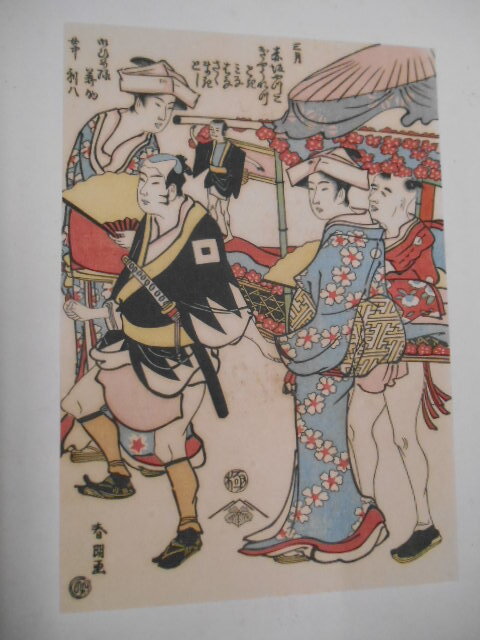 浮世 風俗 やまと錦絵 江戸末期時代上巻 1冊 葛飾北斎 20図揃 戦前