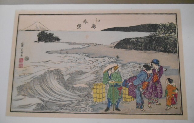 浮世 風俗 やまと錦絵 江戸末期時代上巻 1冊 葛飾北斎 20図揃 戦前