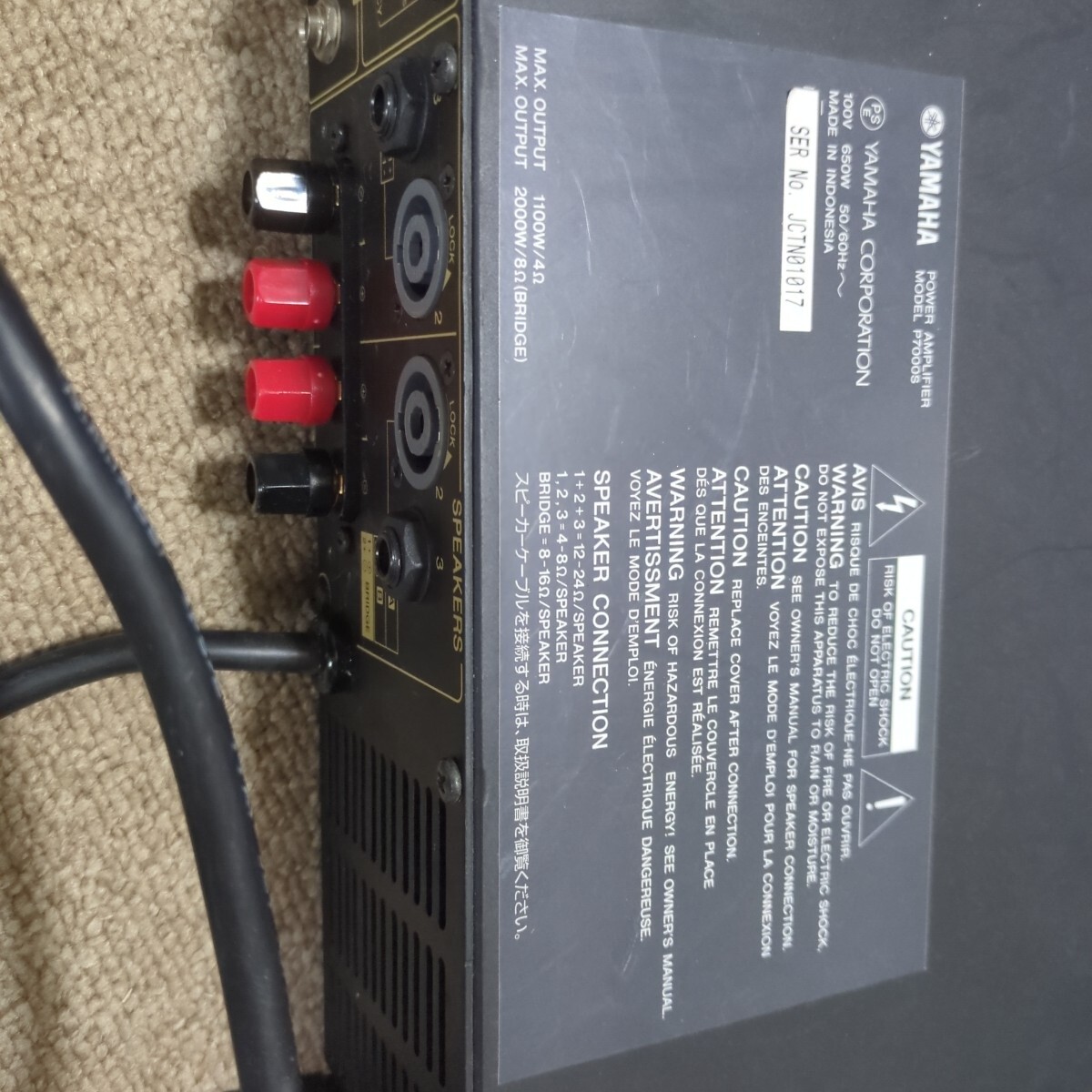 ヤマハP7000Sパワーアンプ 動作品 【公式通販】