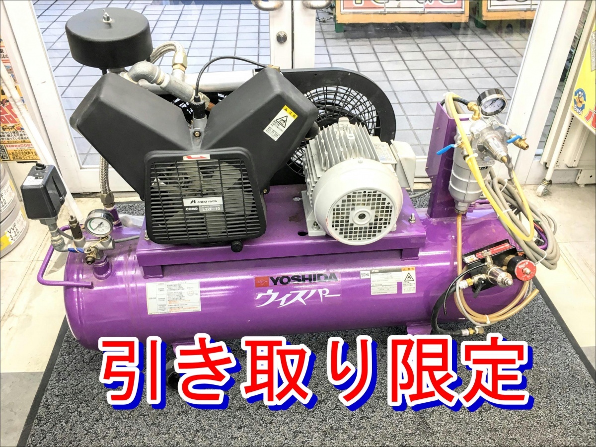 ☆IWATA アネスト岩田 エアーコンプレッサー 動作未確認 ジャンク品 