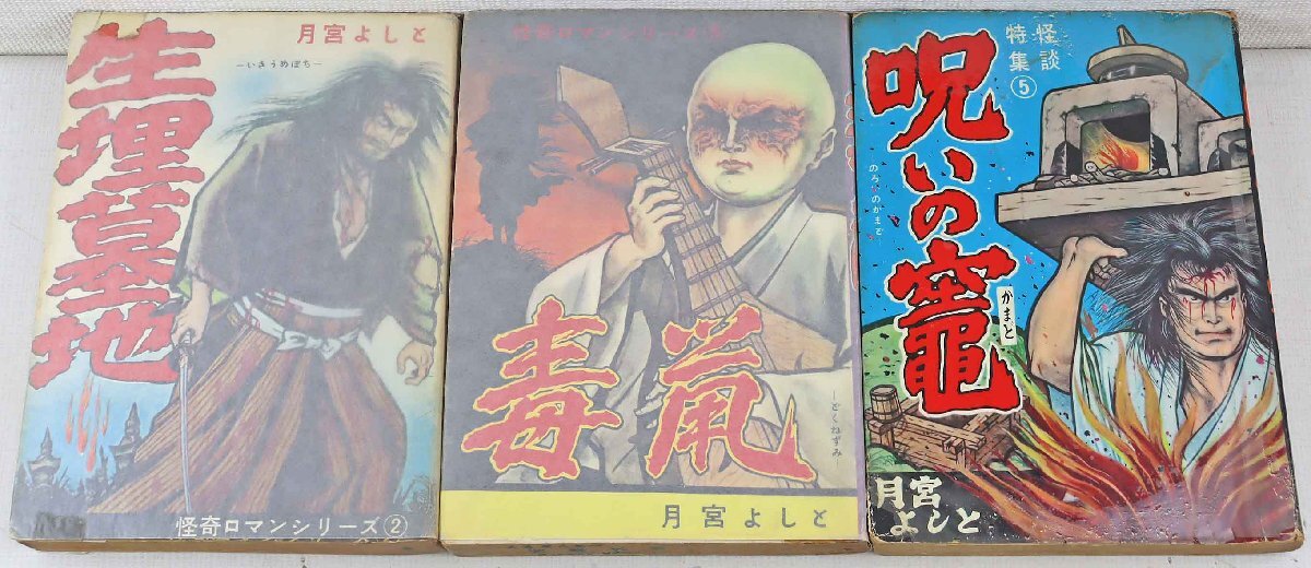 ⁄ 2026年最新Yahoo!オークション 株式会社ガイドワークス 漫画時代劇 