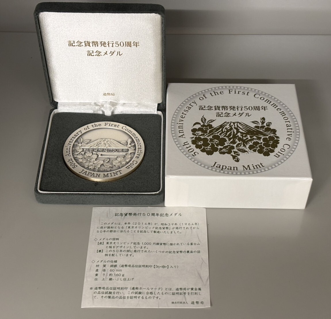 388 記念貨幣発行50周年記念メダル SILVER 999刻印あり 現状品 包装