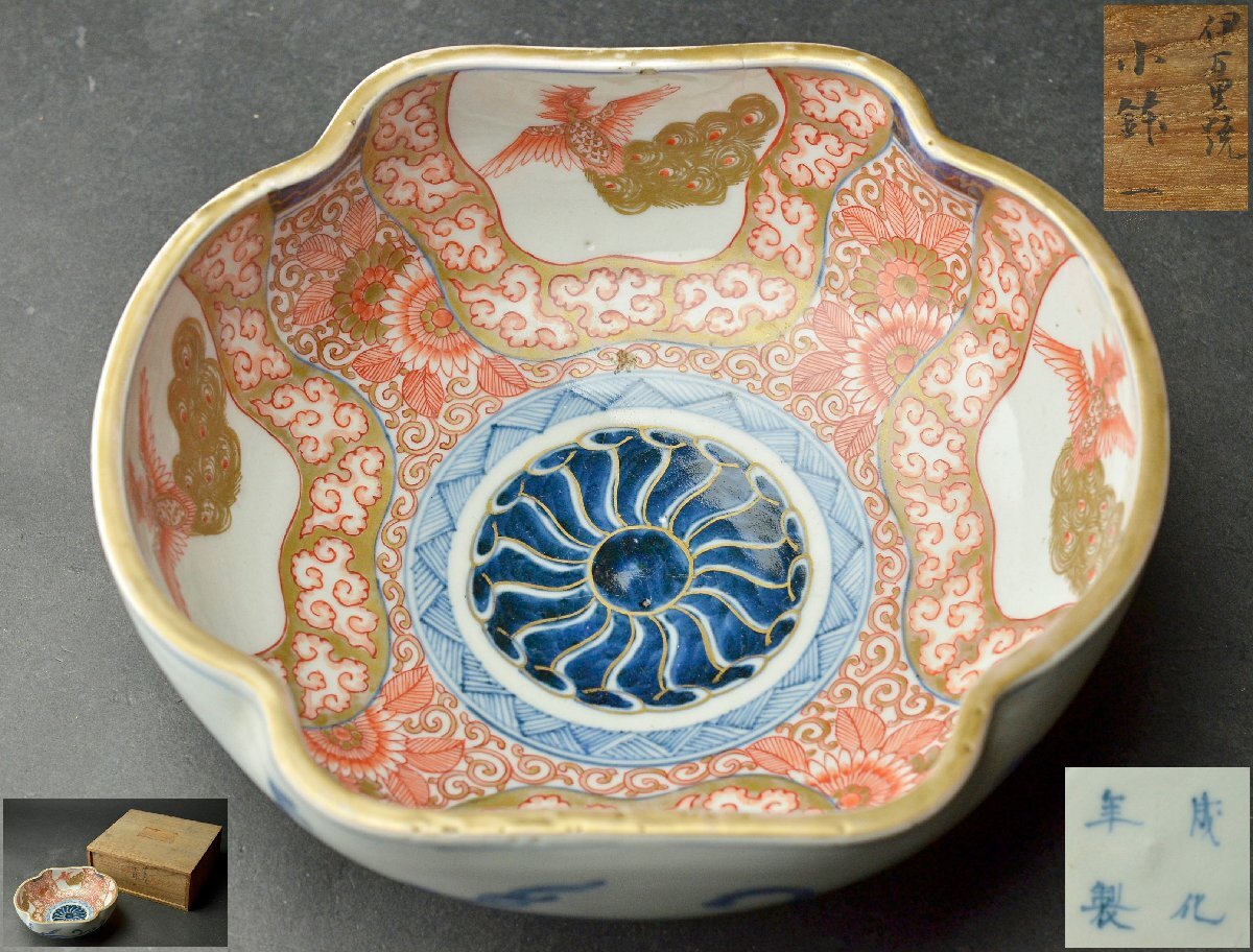 工芸品 中国古玩 青磁 鳳凰文 肉池 時代物 骨董品 古美術品 唐物