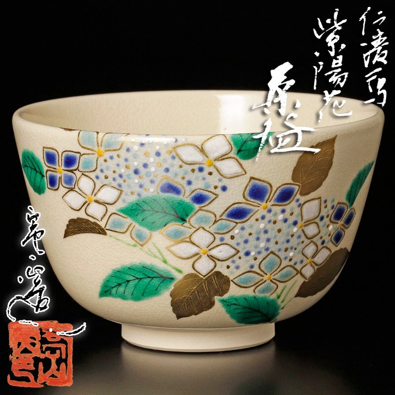 九谷焼 青粒唐草 良山作 抹茶碗 茶道具 共箱 九谷焼 青粒唐草 良山作 抹茶碗 茶道具 共箱 - メルカリ