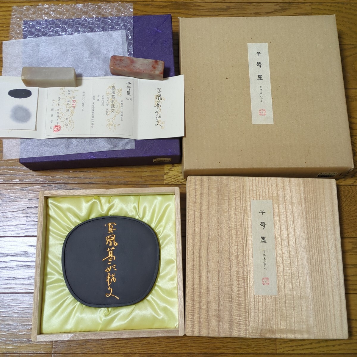 古墨 呉竹精昇堂 千寿墨 No96 未使用品　和墨 書道具　 麒麟 書道 唐墨 中国 古梅園 書道墨 墨運堂　油煙墨　松煙墨　墨　_1