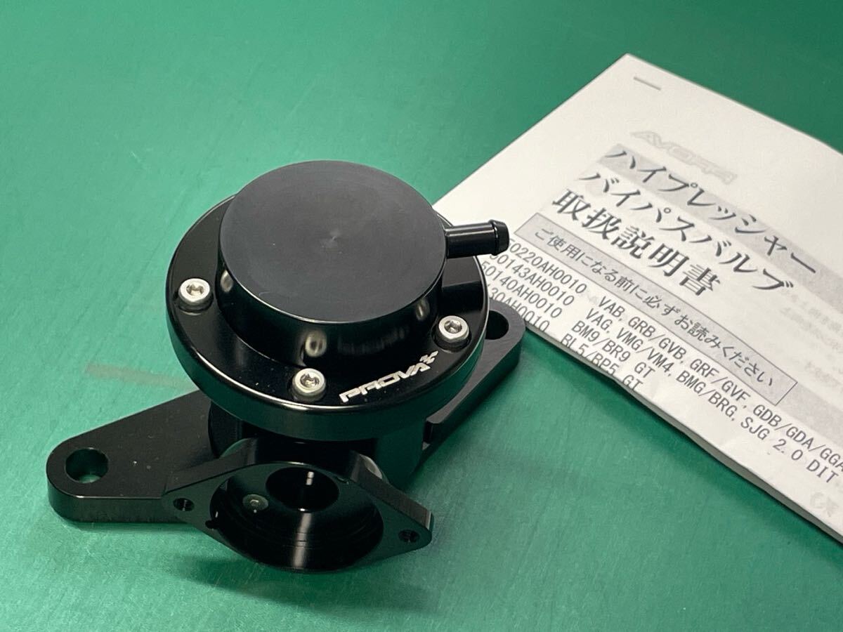 PROVA プローバ ハイプレッシャーバイパスバルブ EJエンジン用 