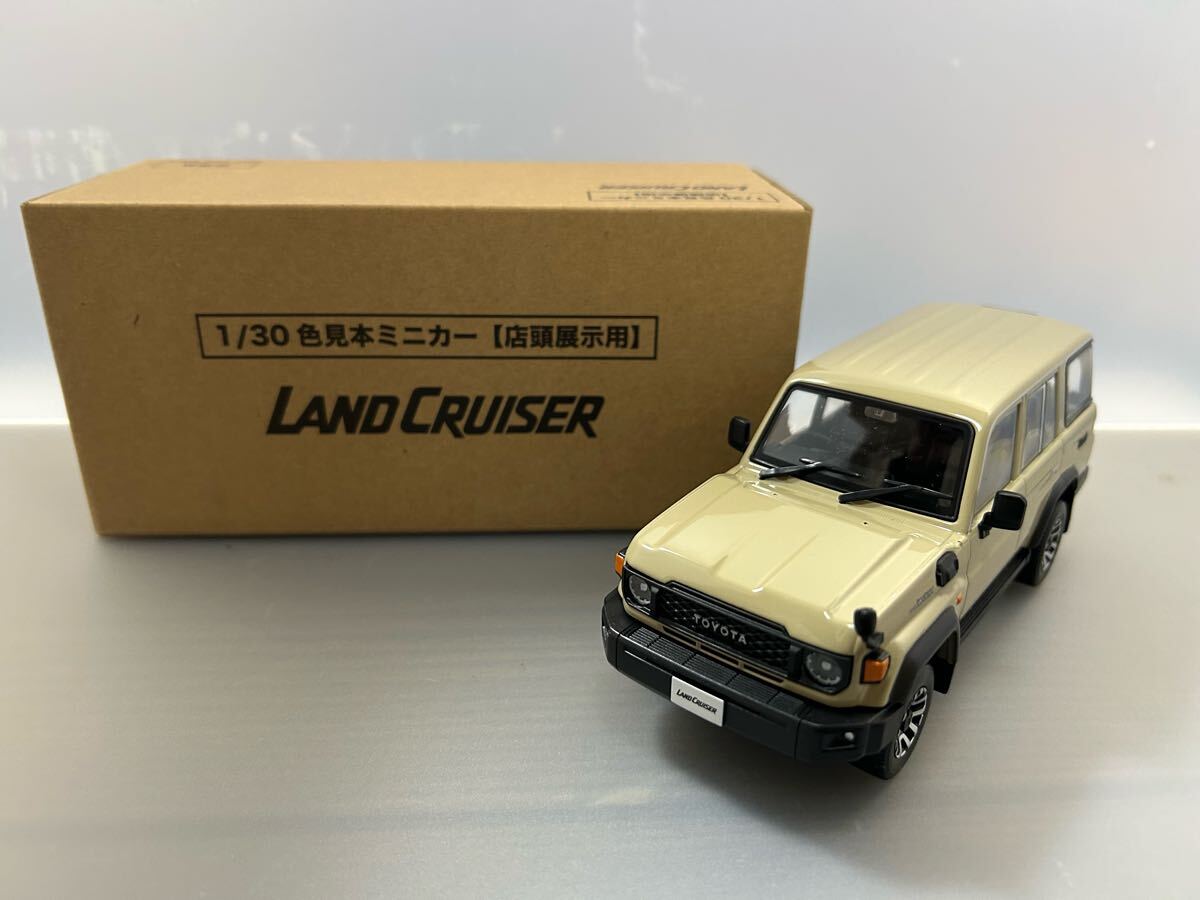 未使用品 トヨタランドクルーザー70 LAND CRUISER 1/30 色見本ミニカー