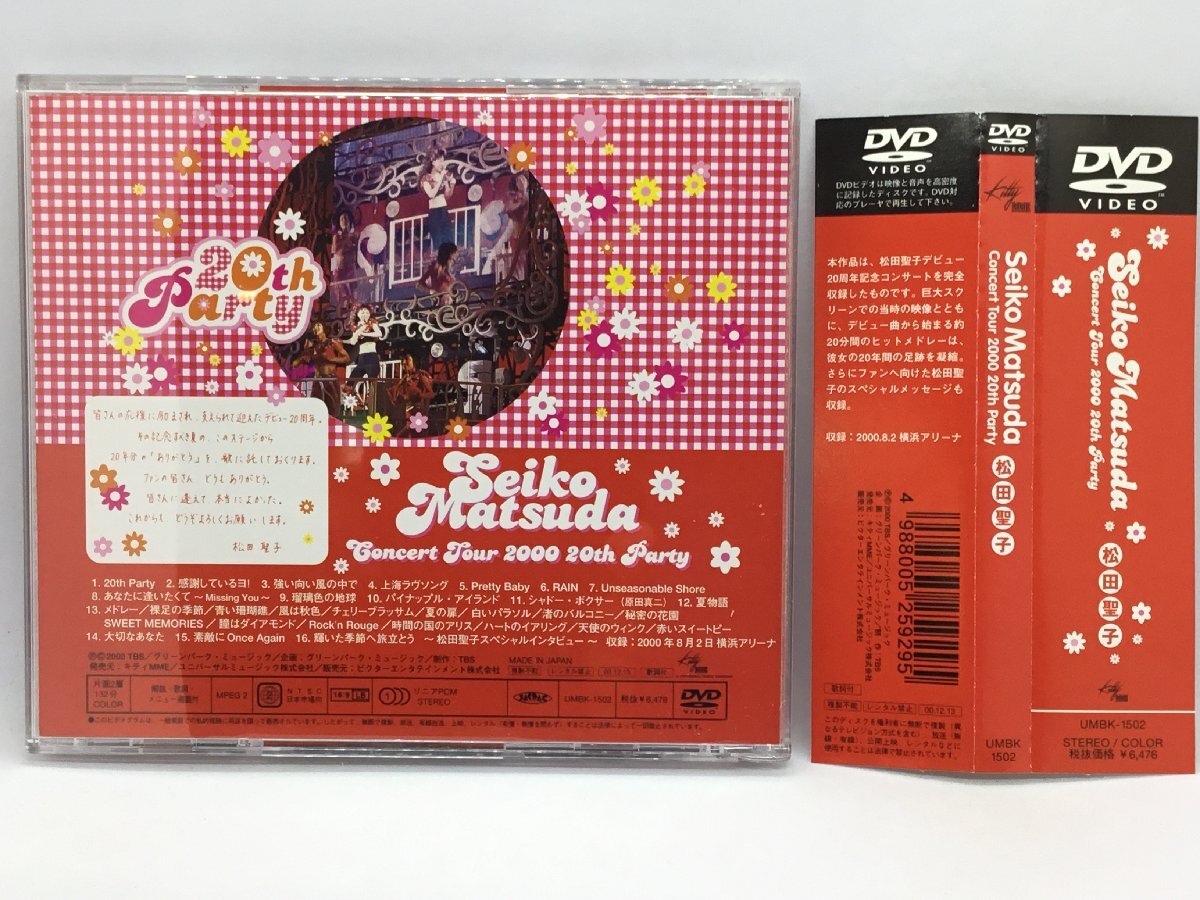 23f ★ay Concert Tour 2010 [DVD] 松田聖子 23f ☆ay Concert Tour 2010 [DVD] 松田聖子 SEIKO MATSUDA