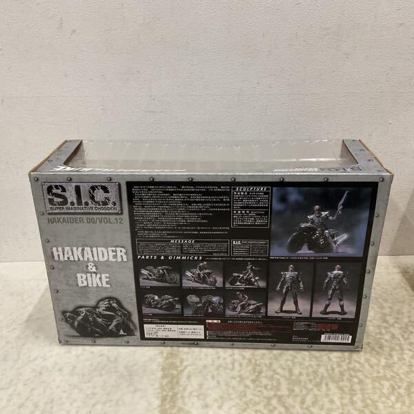 1円〜 未開封 S.I.C./SIC 人造人間キカイダー ハカイダー&ハカイダーバイク_2