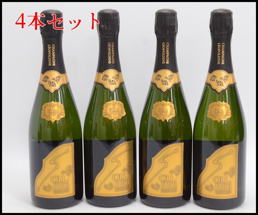 4本セット 未開栓 ソウメイ Soumei BRUT 2022 750ml 12.5度 シャンパン